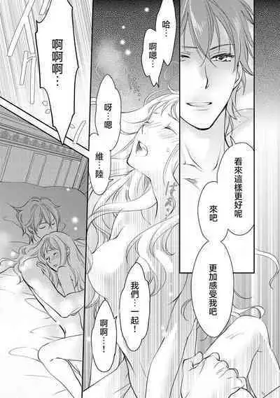 Ouji sama no Kyuuaihouimou | 王子殿下的求愛包圍網~目擊者,被奪走雙唇