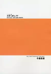 (C78) [Senya Sabou (Alpha Alf Layla)] Reach Ippatsu Nodoppai!! (-Saki-)