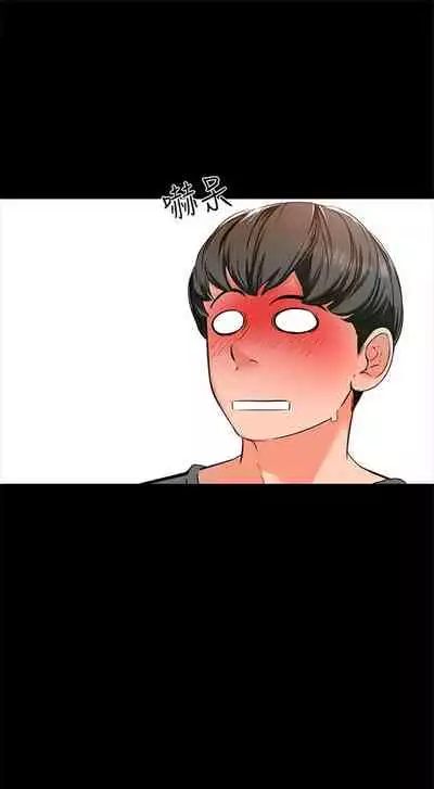 (週1)家教老師 1-24 中文翻譯(更新中)