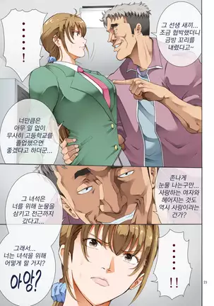 Hamegoto 2 | 함정2