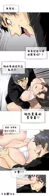 HouseHold Affairs 【卞赤鲤个人汉化】1~20话(持续更新中)