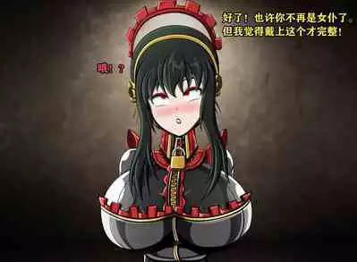 Yor story（有条色狼汉化）