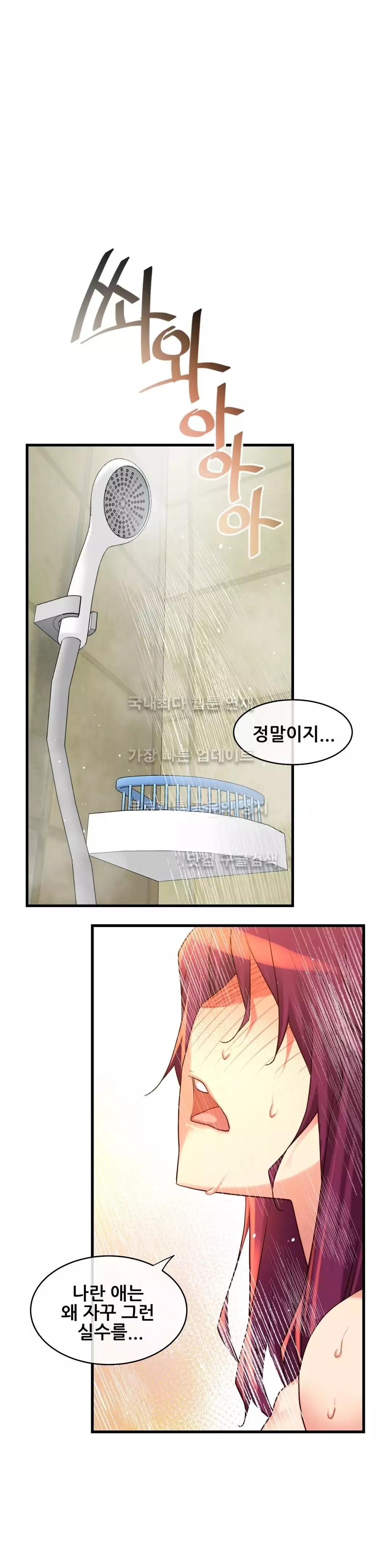 Master in My Dreams Ch.90-116