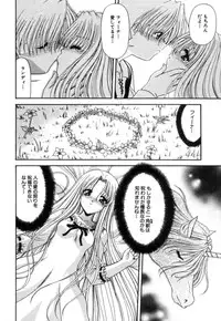 [Blue Blood] Lip ni Binetsu - A slight fever with lip.