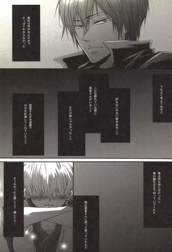 同人作家コレクション70