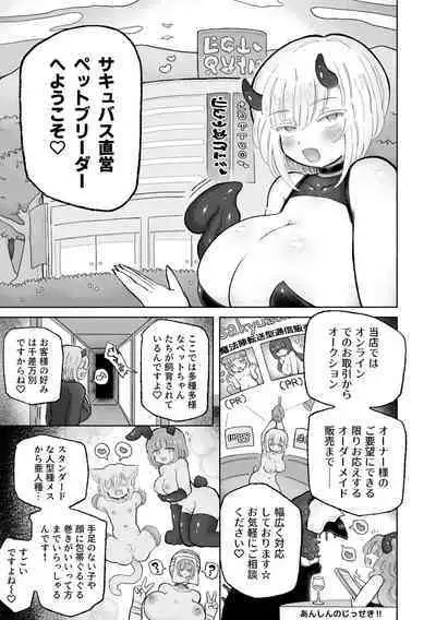 Kairaku Chuudoku Anal Onaho no Tsukurikata.