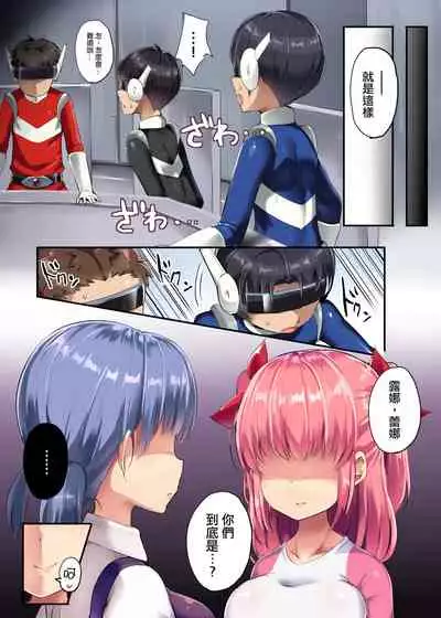Hero Shikkaku