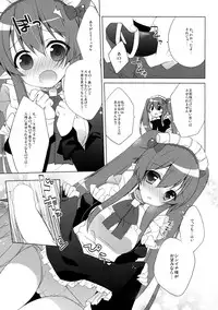 (C85) [23.4Do (Ichiri)] Triangle Sympathy (OUTBREAK COMPANY)