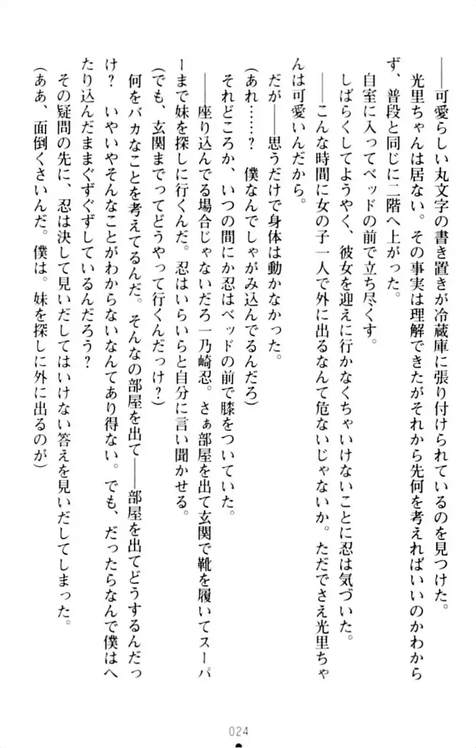 ダダ甘妹の応援エッチ