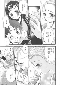 [Anthology] Erocure MAX - Futacure Max H