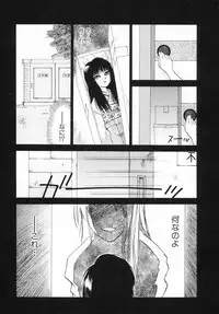 [Juichi Iogi] Reinou Tantei Miko / Phantom Hunter Miko 12