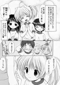 COMIC P-mate Vol.01