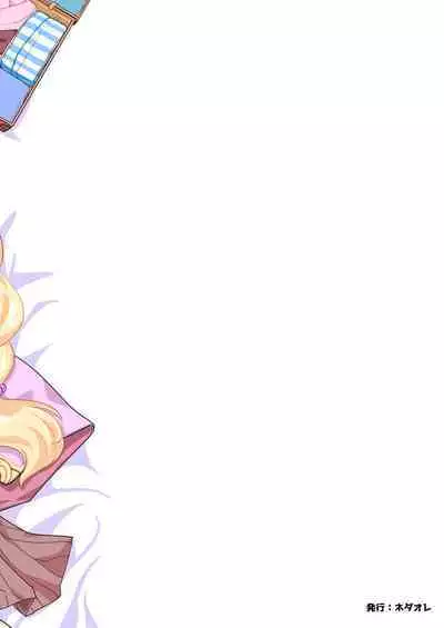 Shinkon Ryokou Ikokka | 來一場蜜月旅行