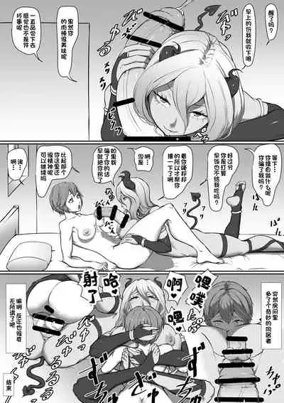 [GR-2] Futanari succubus [Chinese] [一只麻利的鸽子汉化]