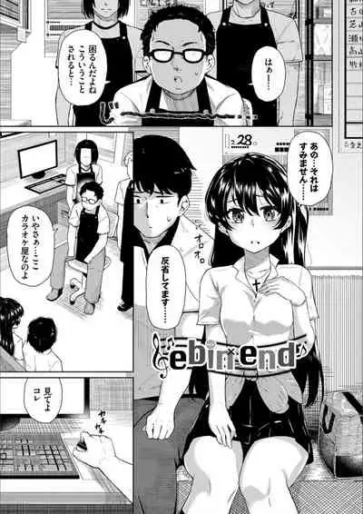 Happy End
