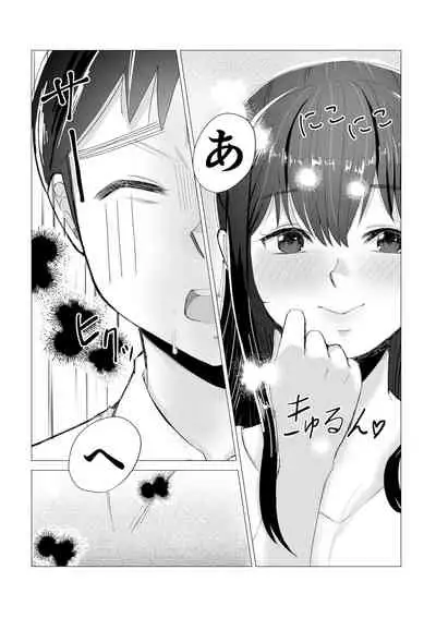 大好きなセフレに告白する前に彼氏が出来た。