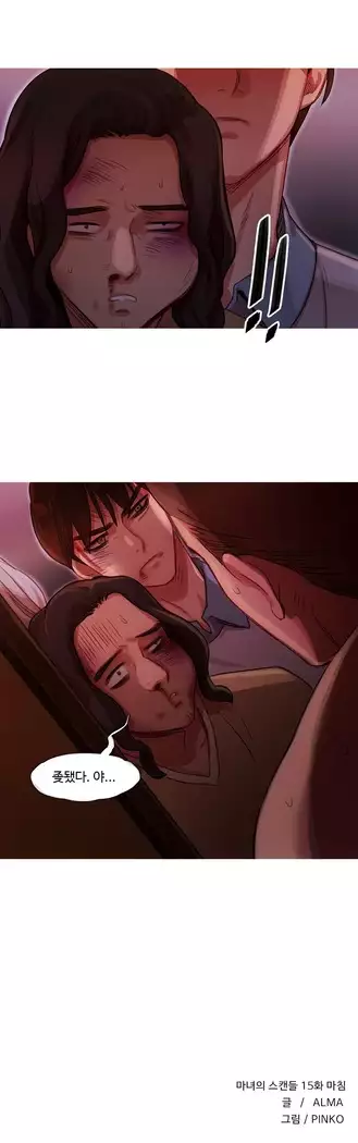 Scandal of the Witch Ch.0-35