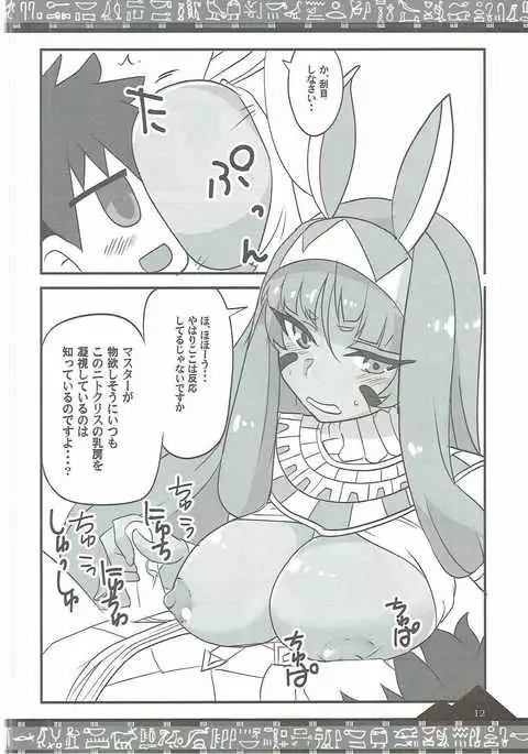 お好きに出ませい!