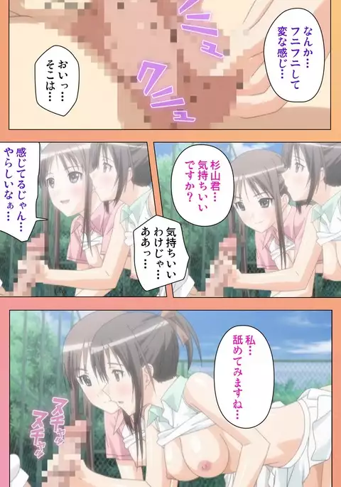 Fault!! Special Complete Ban