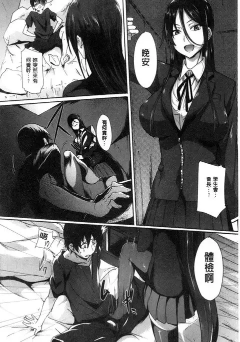 ガクセイ~娼学性奴~