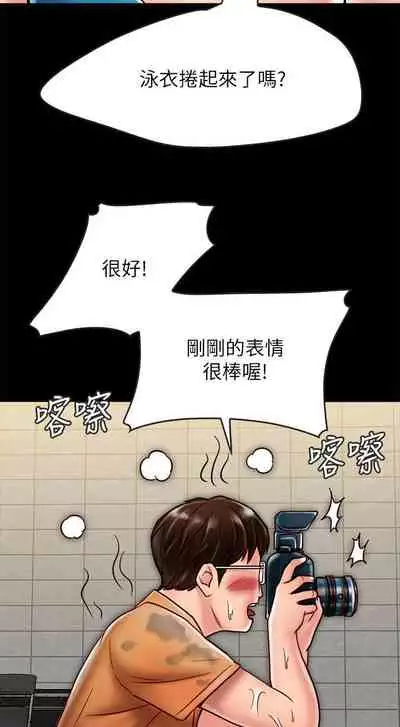【周日连载】同居密友(作者:Pb&無業遊民) 第1~27话