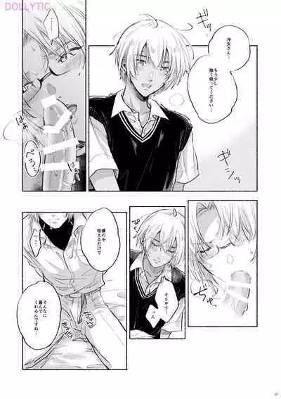 Usotsuki Mode - Liar mode