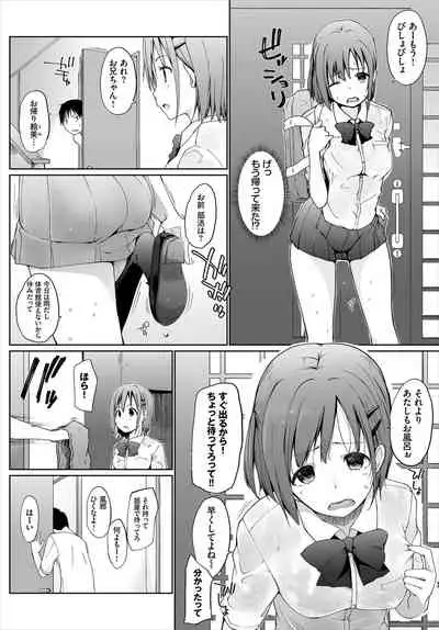 [かいづか] 家出JKとペット生活～家族にナイショでどこでもＨ～ 第1-2話