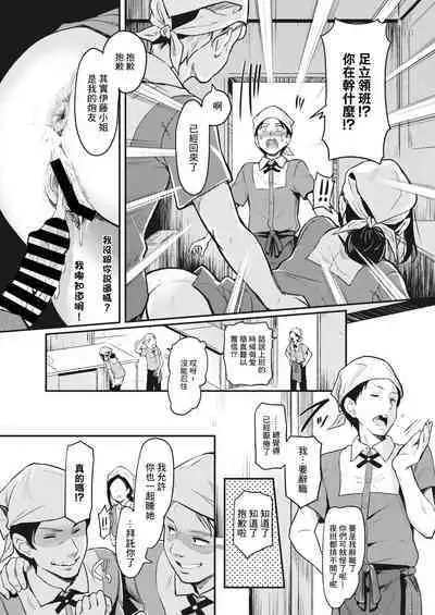 Hitozuma Yareru, Oishii Beit | 能幹人妻的美妙兼職