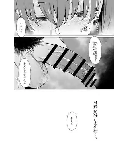 あやまち そしてまた過ち・・・