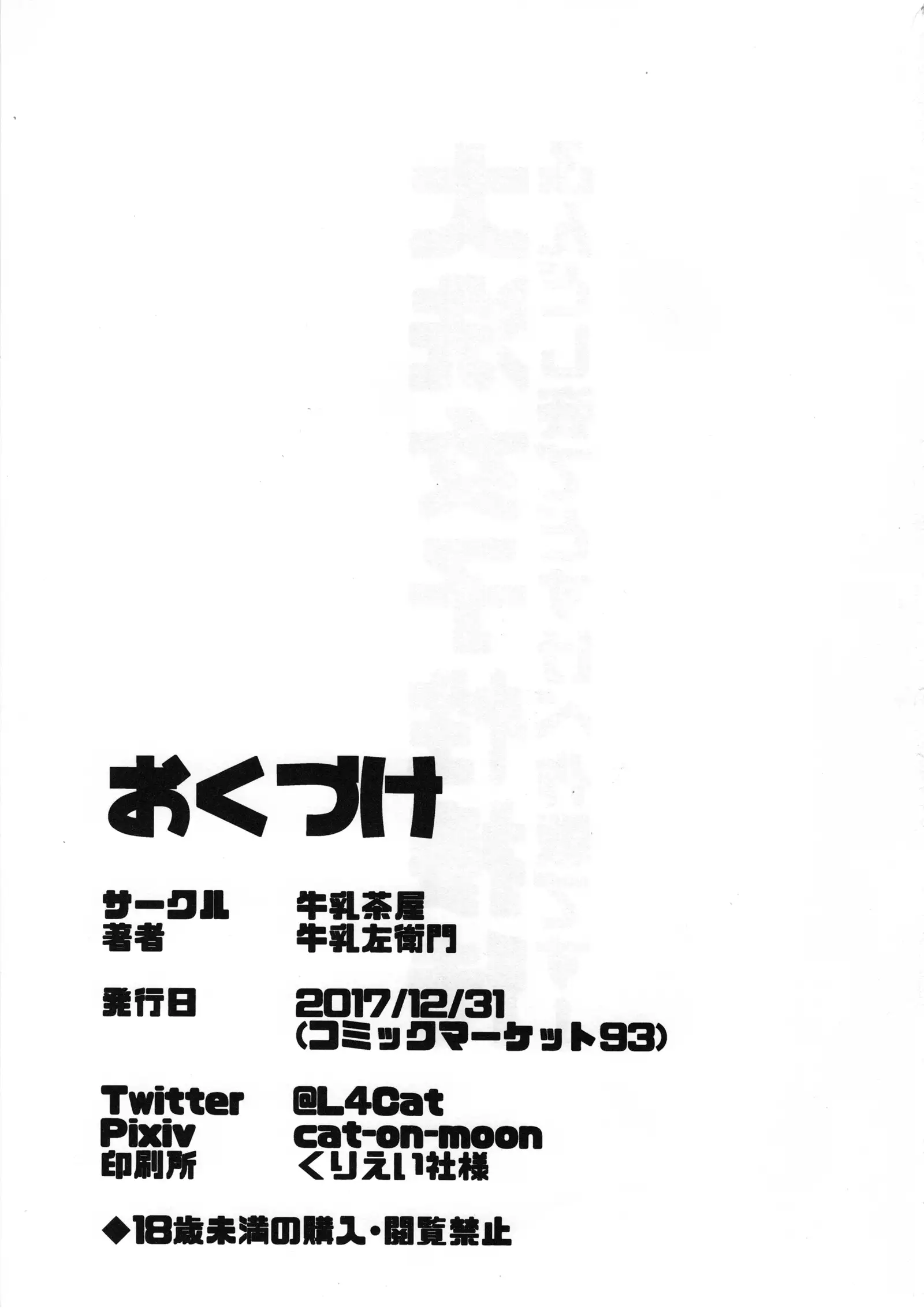 Ooarai Joshi Seisettai ~Fundoshi Sugata de Dosukebe Sakusen desu!~