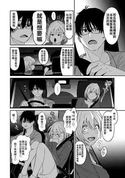 Itaiamai | 痛苦的甜蜜 Ch. 1-13