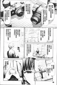 [Shiki Takuto] Sakuramiya Shimai no Netorare Kiroku [Chinese]