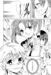 [Yuiga Naoha] KILL ZONE Tokushu Kidou Taiin no Mitsu naru Yokubou Ge