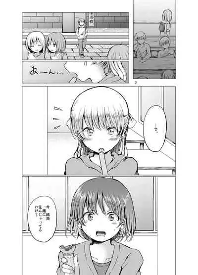 [Chicken Union (Nanamoto)] Handousei 3 [Digital]