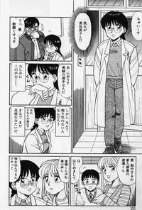 [Shinohara Tesshou] Private Lesson
