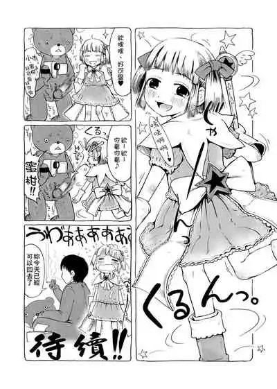 Omase de Gomen ! Shinsouban | 過度早熟御免 新裝版