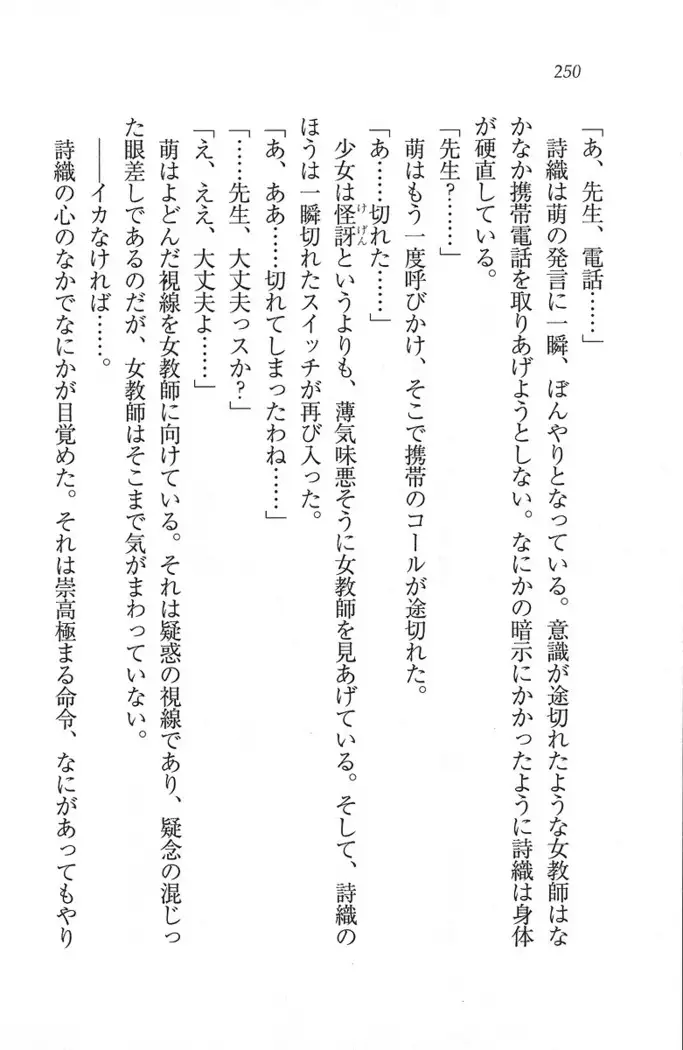 解放区~痴漢ハーレム