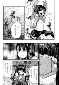 [Go-ya no Mori] Youjo wa Doko he Kie ta？