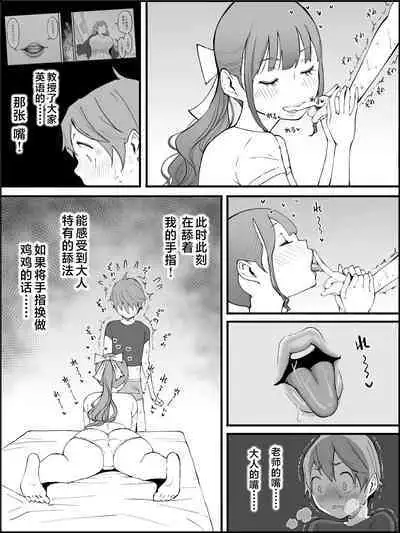 Boku ni Harem SeFri ga Dekita Riyuu 3|我擁有後宮炮友的理由3