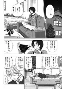 [Sano Takayoshi] Kazamidori Triangle Vol.2