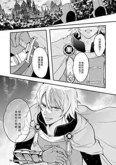 hanitora de sukuu i sekai hōkai | Honey Trap可以防止異世界崩壞 1-5 end