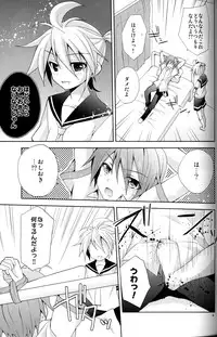 (C80) [Mimoton] Zettaini Yurusanai (Vocaloid)