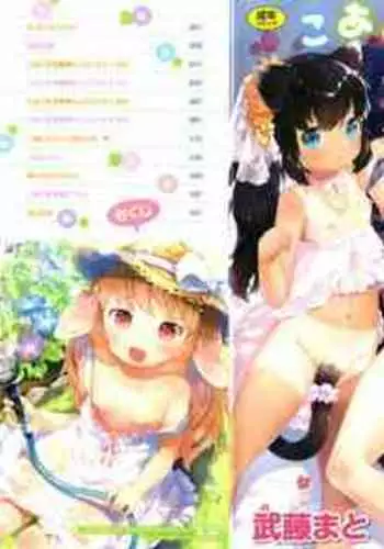 OL黒スト加賀さん