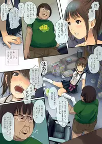 [gossa-tei] いもうと公園遊戯