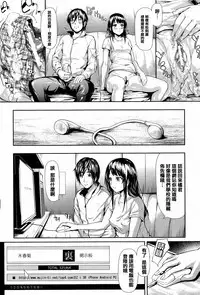 [Shiki Takuto] Boku Wa Vibe De Kanojo Wa Onaho [Chinese] [篆儀通文書坊漢化]