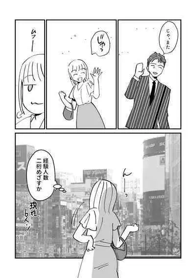 Kongai Nikki
