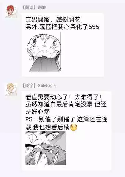 Sahara no Sekiganrou | 撒哈拉的独眼狼 1-5