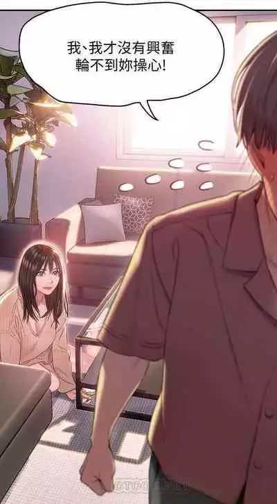 恋爱大富翁 (作者:朴亨俊) 官方中文 1 - 2 (连载中)