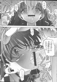 [club54 (Ichigo Mark)] Inmai Shoujo Karen3 (Sister Princess)
