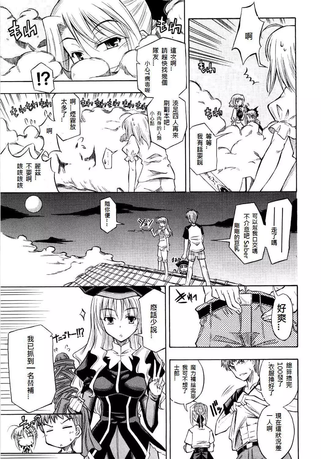 恐怖編外伝AF Fate 原作